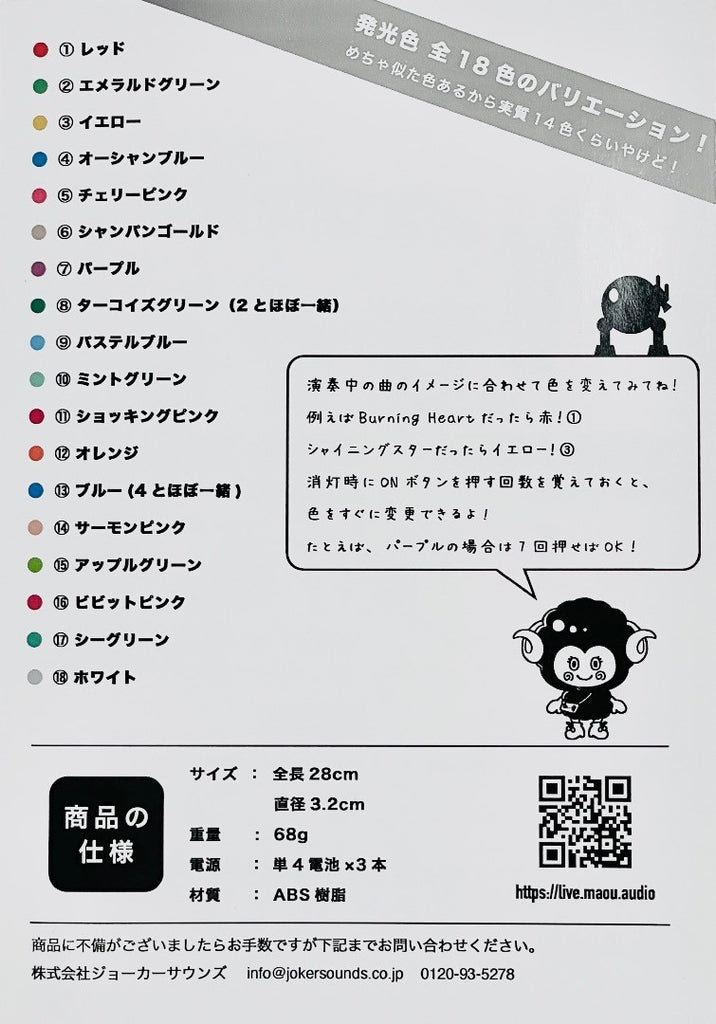 シャイニングペンライト mark2