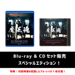 【Blu-ray + CD】魔王魂 1st Online Live Special Edition