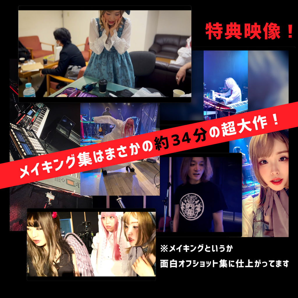 【Blu-ray + CD】魔王魂 1st Online Live Special Edition