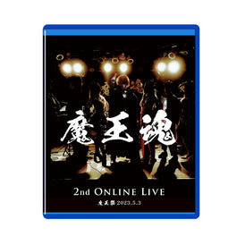 【Blu-ray】魔王魂 2nd Online Live
