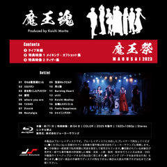 【Blu-ray + CDセット】魔王魂 2nd Online Live
