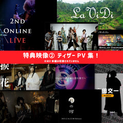 【Blu-ray + CDセット】魔王魂 2nd Online Live