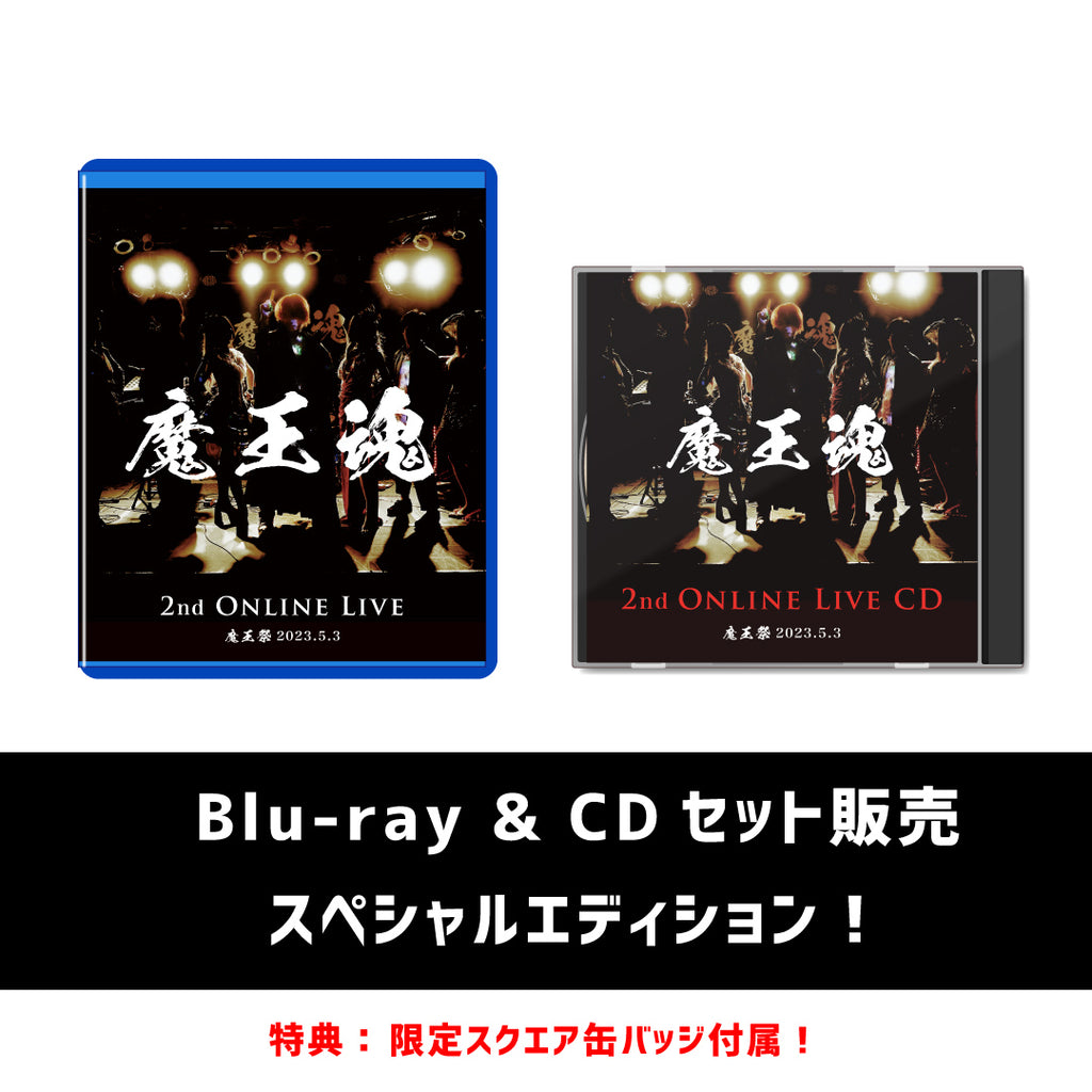 【Blu-ray + CDセット】魔王魂 2nd Online Live