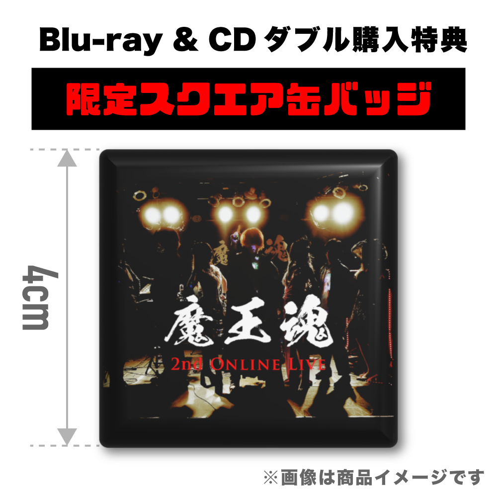 【Blu-ray + CDセット】魔王魂 2nd Online Live