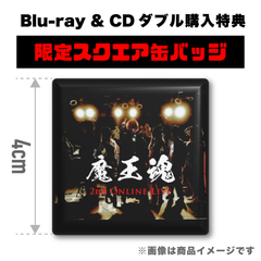 【Blu-ray + CDセット】魔王魂 2nd Online Live