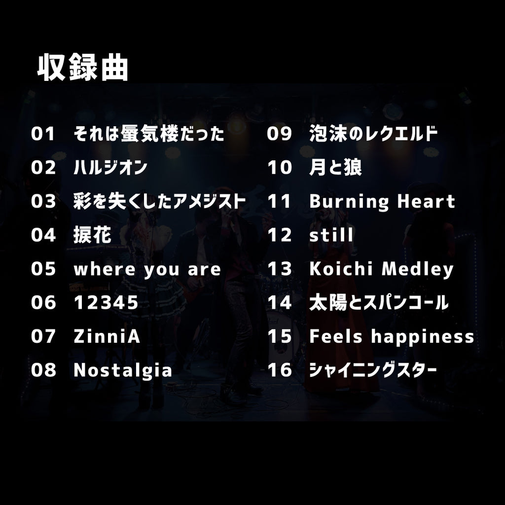 【Blu-ray + CDセット】魔王魂 2nd Online Live