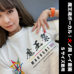魔王祭2023記念Tシャツ
