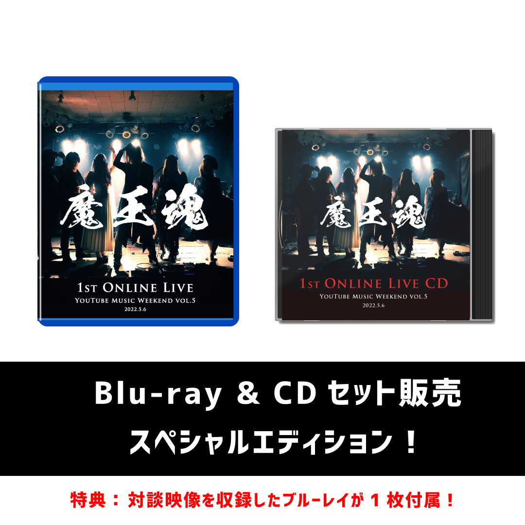 【Blu-ray + CD】魔王魂 1st Online Live Special Edition – 魔王魂