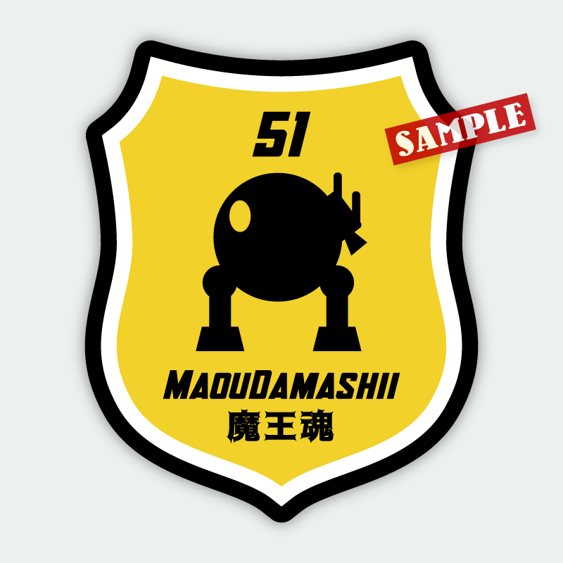 マグネットカーステッカー【魔王魂】 – 魔王魂ストア