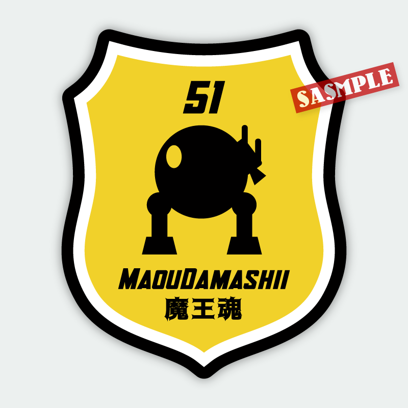 カーステッカー【魔王魂】 – 魔王魂ストア